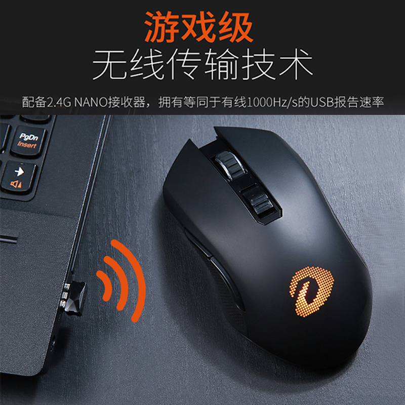 达尔优EM905PRO无线有线双模牧马人鼠标电竞游戏办公台吃鸡发光