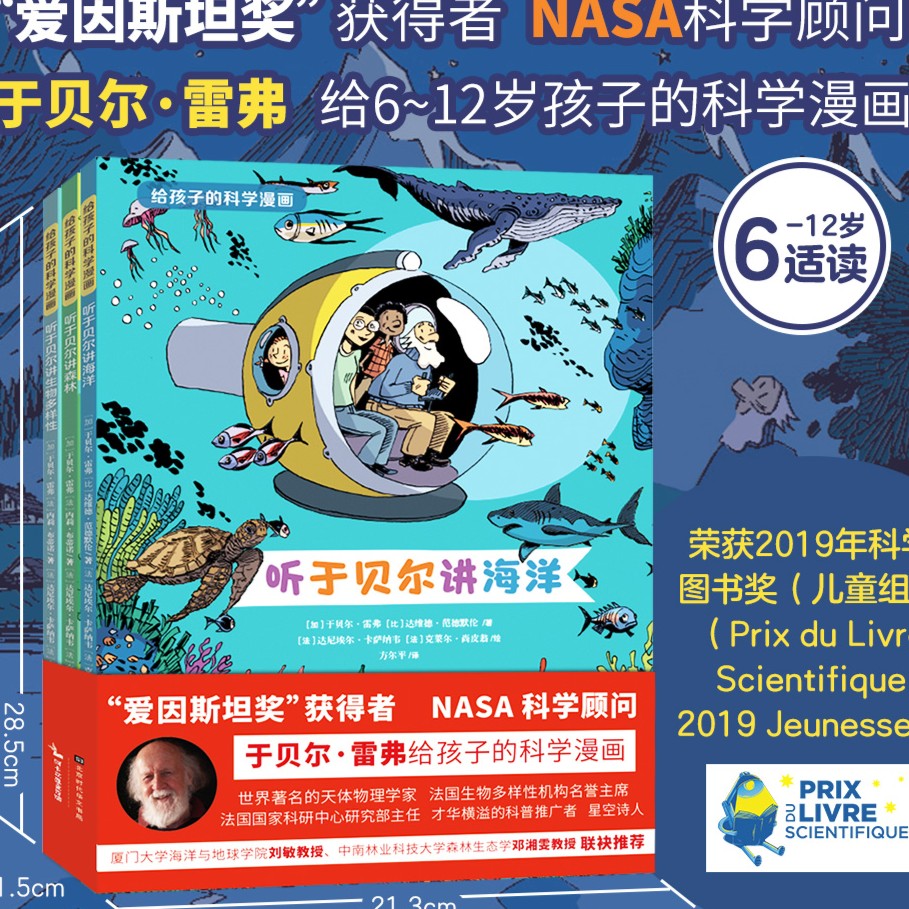 AKDY 6-12岁 给孩子的科学漫画（共3册）