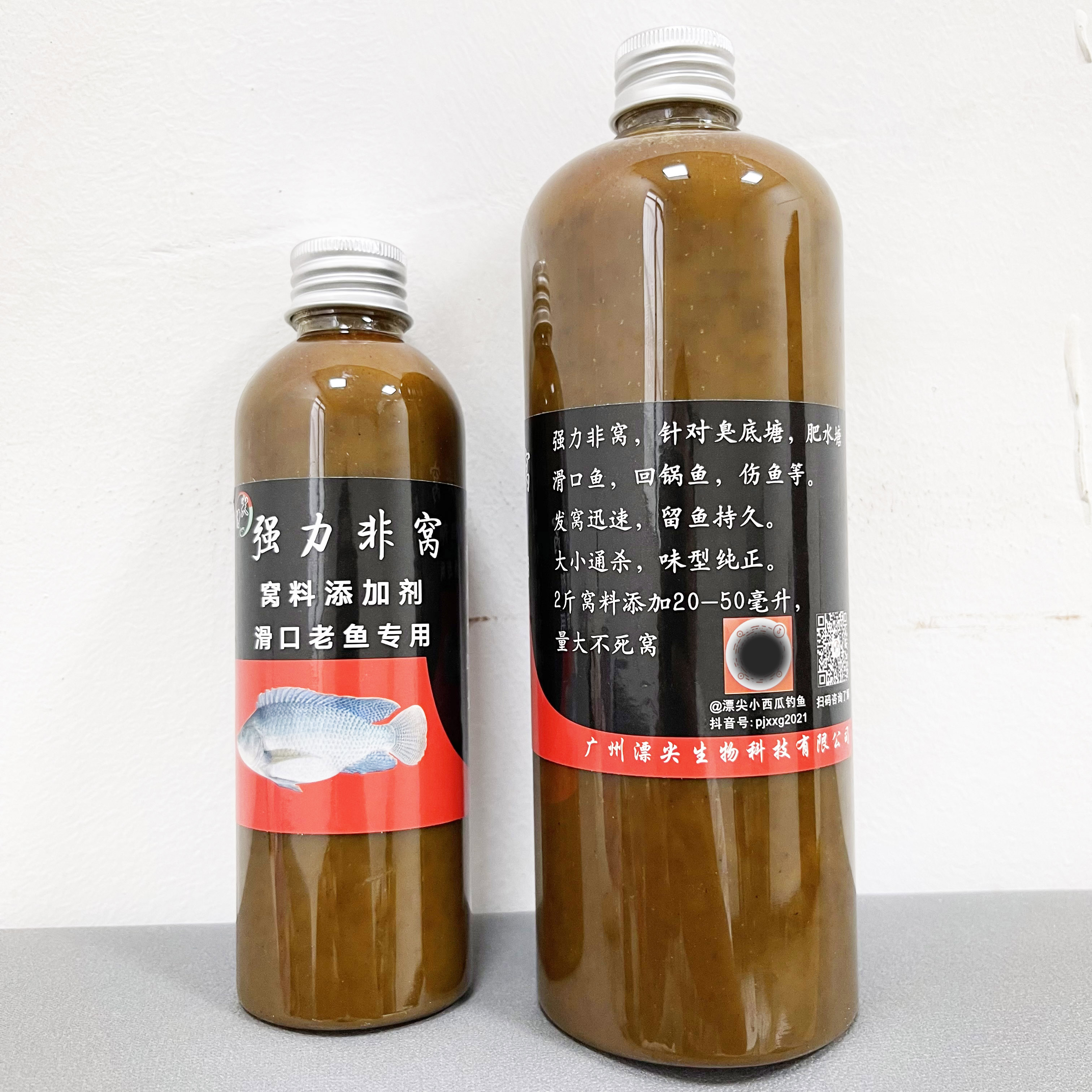 漂尖强力非窝罗非窝料散炮颗粒添加剂窝水窝诱滑口回锅尖嘴非巨非
