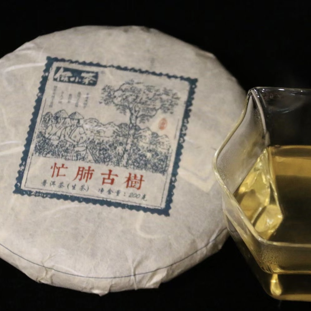【忙肺古树】200克精品普洱茶