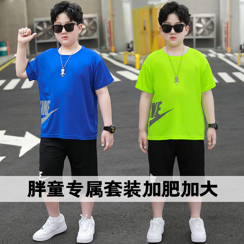 胖童装加大短袖男童套装中大童加肥大码潮牌运动胖孩子夏装两件套