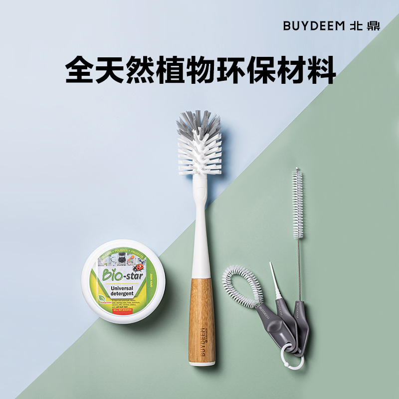 北鼎清洁用品|BIO-star杯碗多功能清洁膏fullcircle清洁刷安全