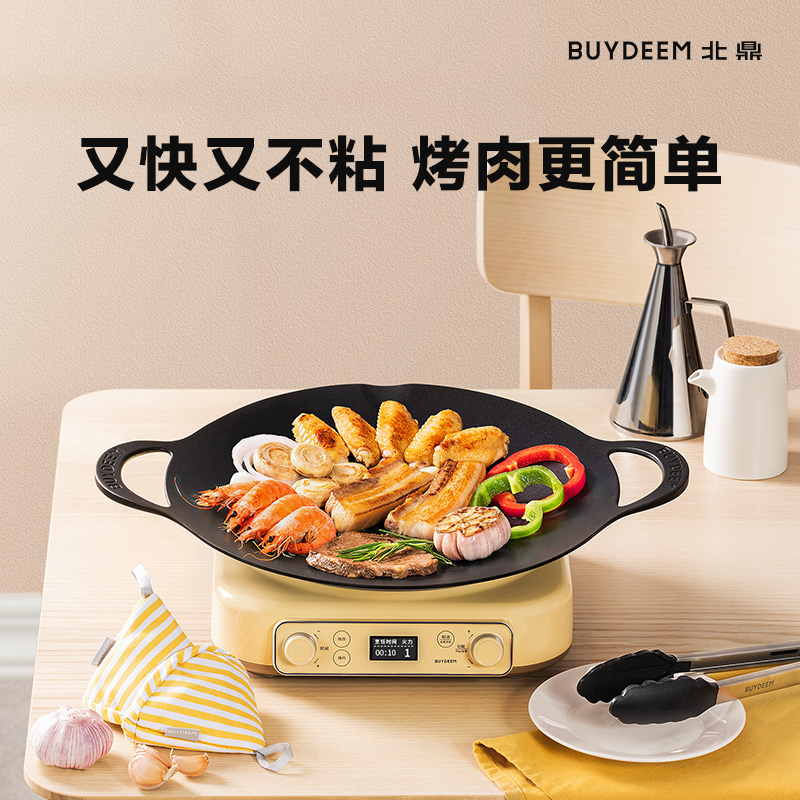 北鼎烤肉锅家用烤肉锅家用烧烤煎蛋早餐方便食物夹烹饪户外耐磨