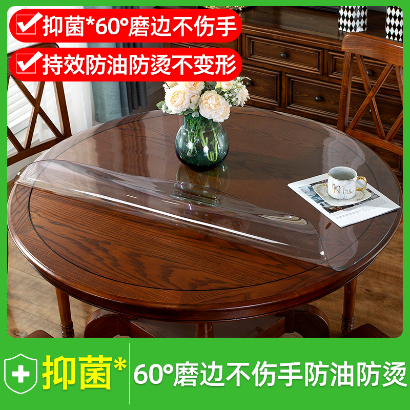 【圆形桌】免洗pvc防水防油桌垫软玻璃抑菌无味桌布防烫