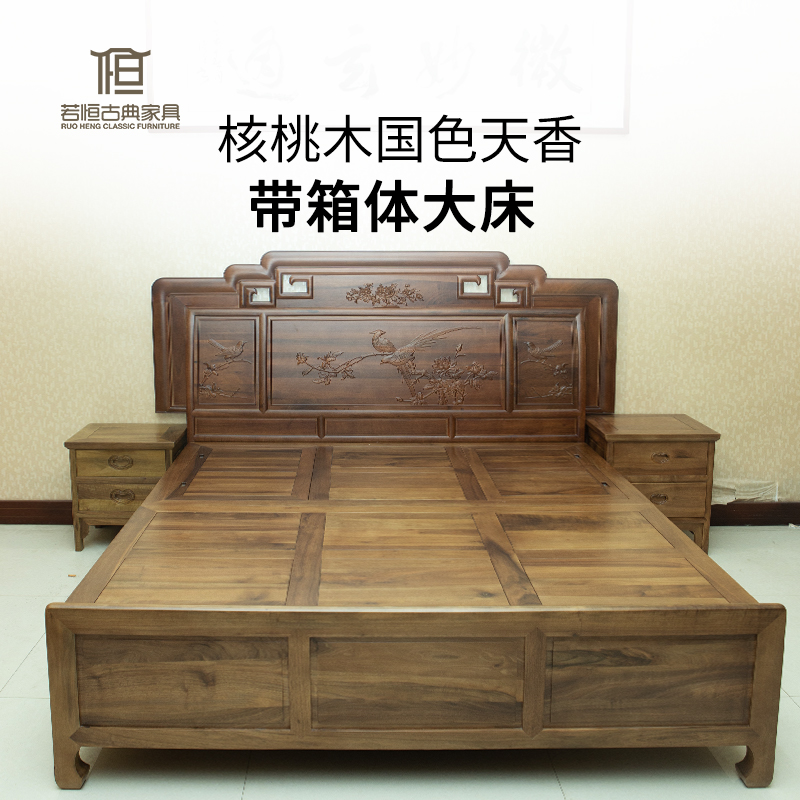 【新品上架】国色天香带箱体手工核桃木榫卯大床含隐私储物格