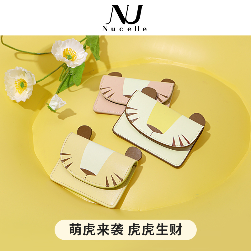 NU纽芝兰2022年新款小老虎兔子信封卡包可爱名片包迷你卡通零钱包