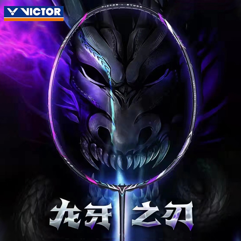 正品VICTOR龙牙之刃二代羽毛球拍威克多TK-RYUGA II李梓嘉进攻拍