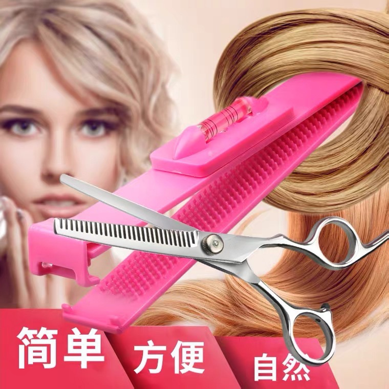 家用剪刘海神器剪刀自己剪头发理发工具
