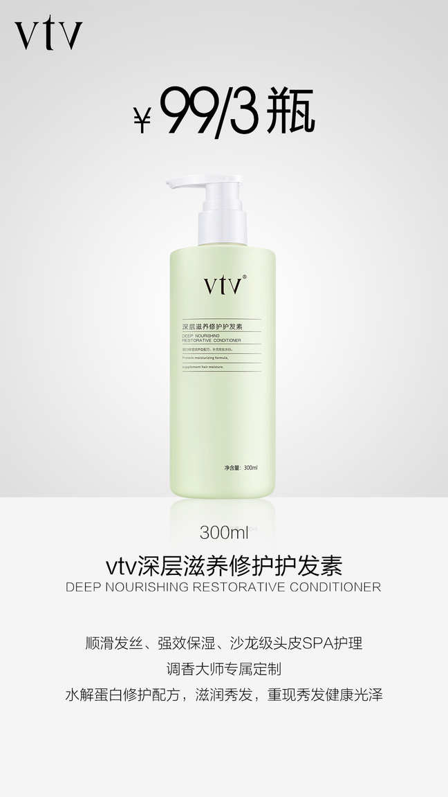 尚品造型薇缇薇洗发水洗发