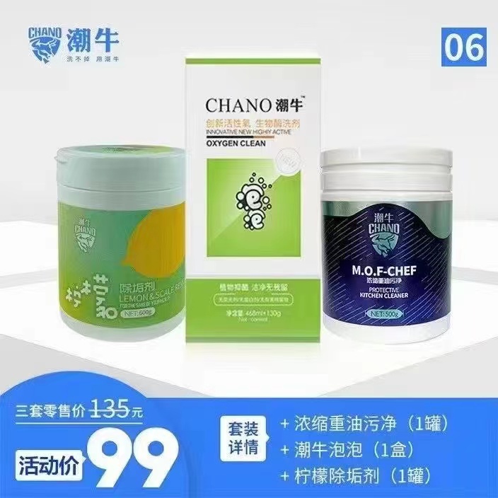 家庭必备三件套装