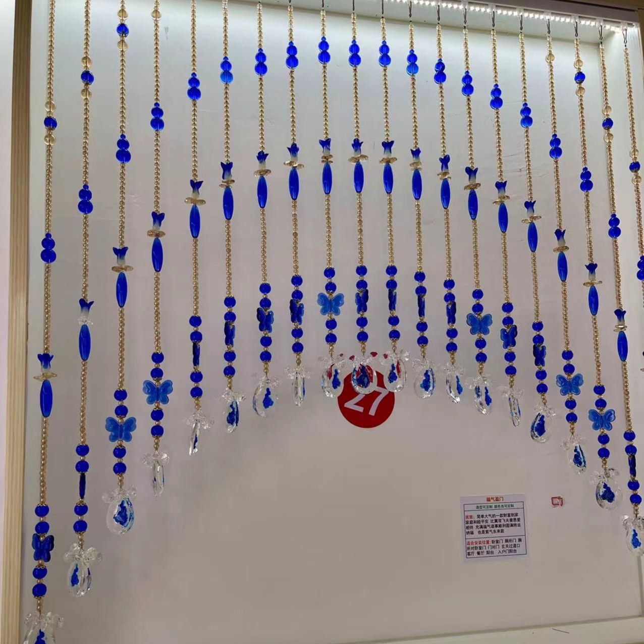 蓝色福气盈门发财帘