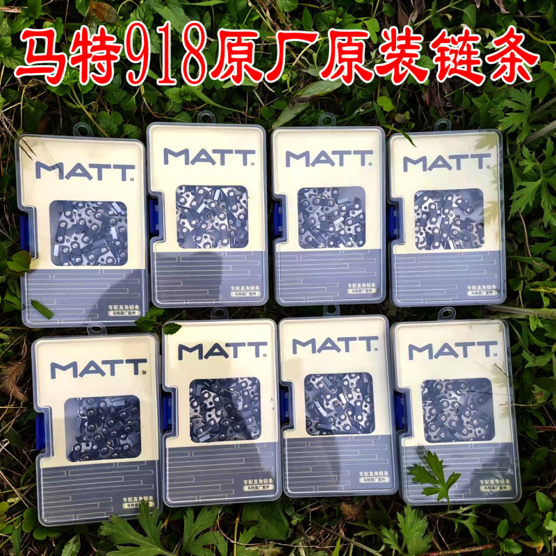 MATT马特M918原装电锯链条16寸59节专配直角链条马特原厂配件包邮