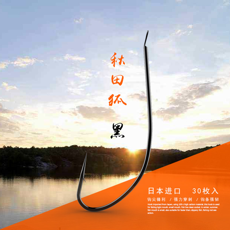 散装进口秋田狐鱼钩 细条长柄 挂活饵红虫蚯蚓野钓鲫鱼白条小鱼钩