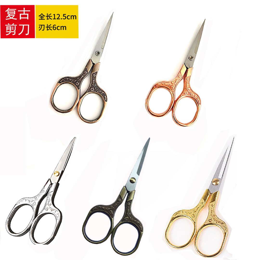 十字绣爱阁 梅花剪兰花剪 复古小剪刀 家用手工简便工具
