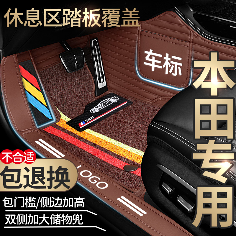 专用 于2021款本田crv9.5雅阁缤智xrv十代思域八代全包围汽车脚垫