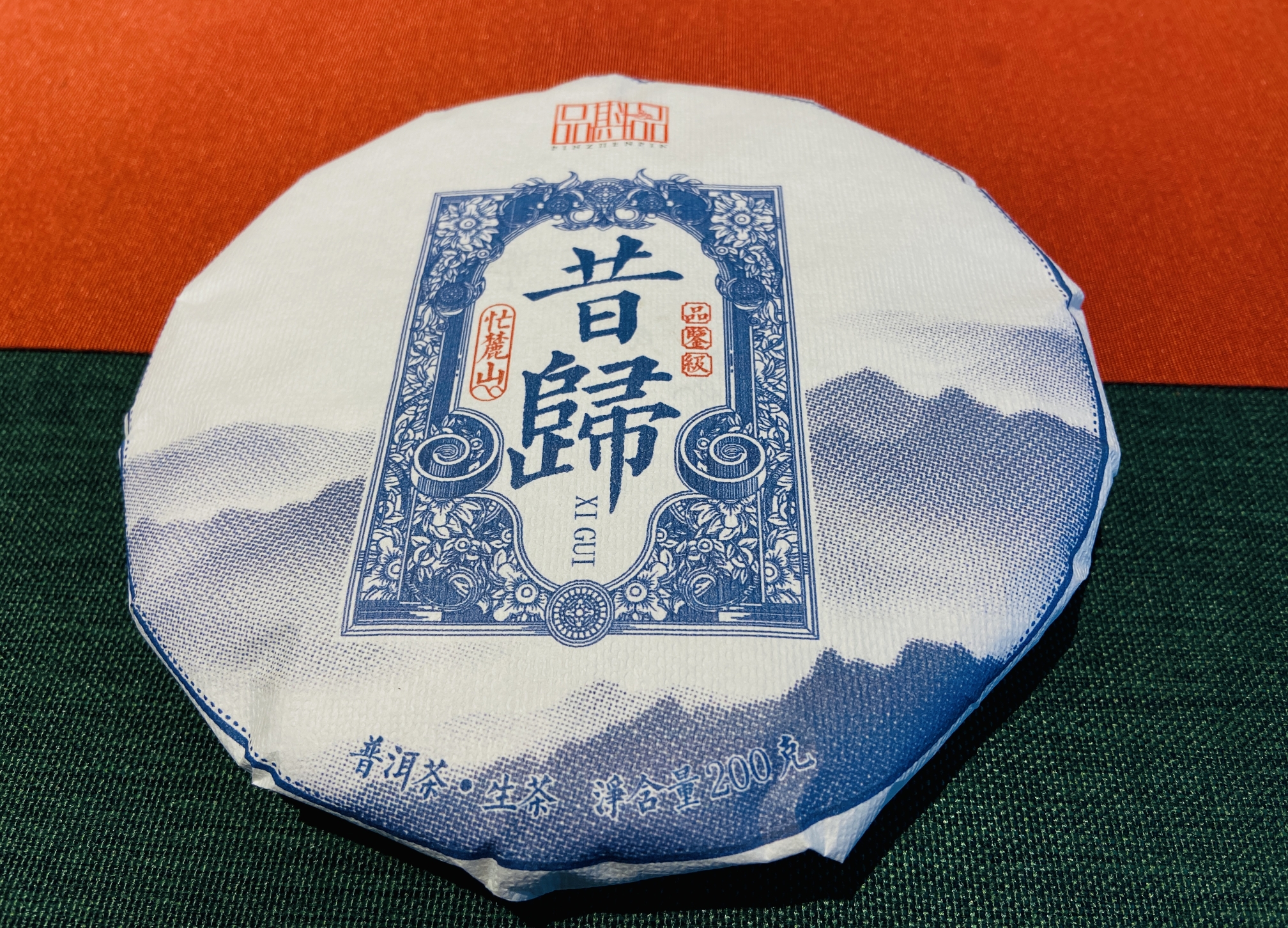 茗薪堂-严选2021昔归生茶