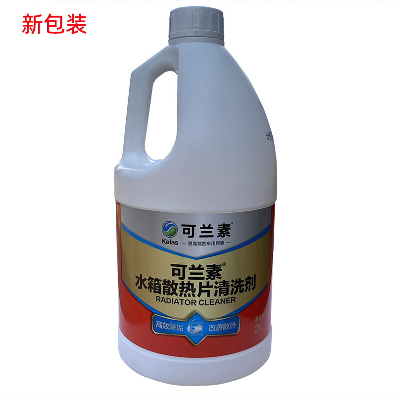 可兰素汽车水箱散热片清洗剂除垢剂强力白亮如新铜铝散热器3ECARE
