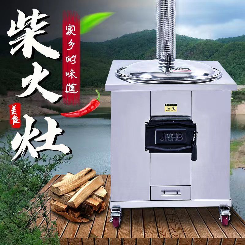 柴火灶家用农村不锈钢室内节能大锅土灶台户外移动烧木柴火炉