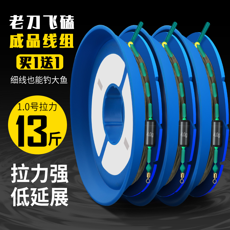 老刀暴力钓鱼飞磕成品钓鱼线主线激光pe纤维大拉力钓大物线组套装