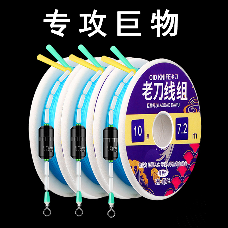 绑好大物青鱼带成品巨物鱼钩鲟草鱼螺蛳青黑皖超大拉力钓鱼主线组