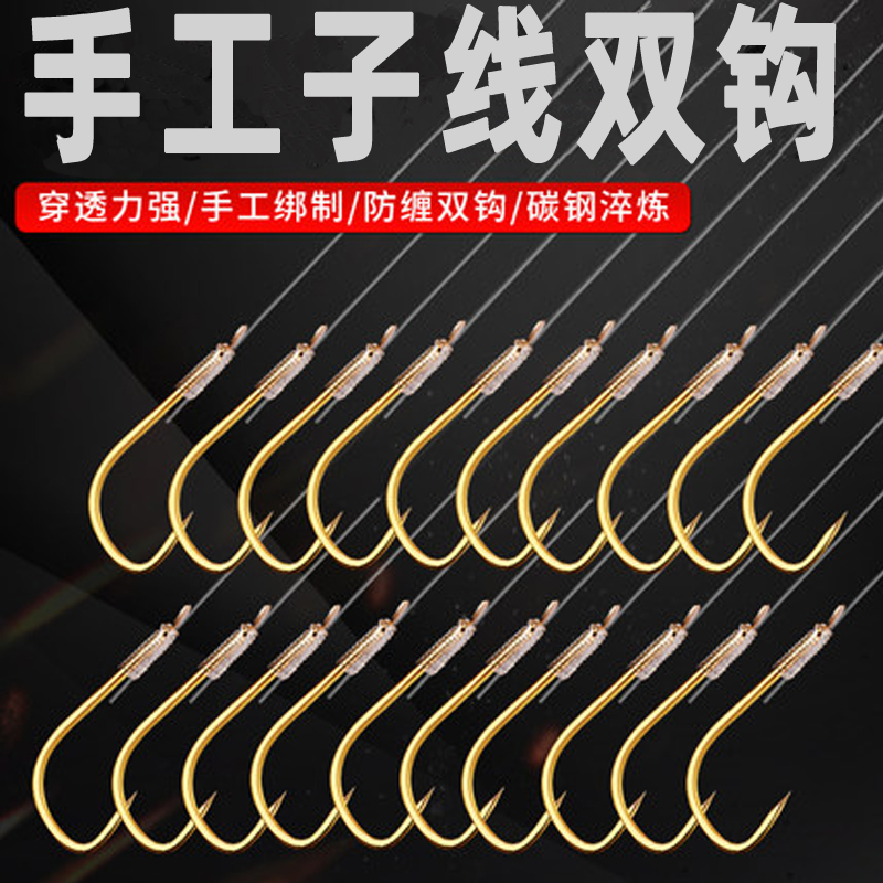 老刀绑好对钩金袖无倒刺白条鲫鱼罗非有倒刺小鱼成品子线双钩套装