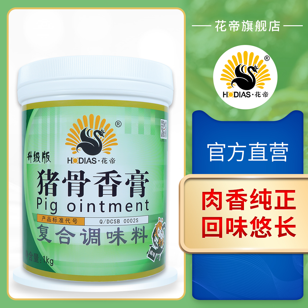 大厨四宝大厨四宝猪骨香膏肉精膏增香增鲜酱卤菜馅料调味1kg
