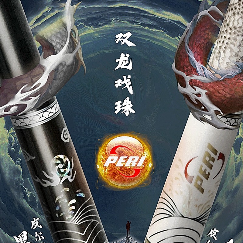 皮尔力结构黑白龙台球杆职业中式高端台球杆大头杆万元级别台球杆