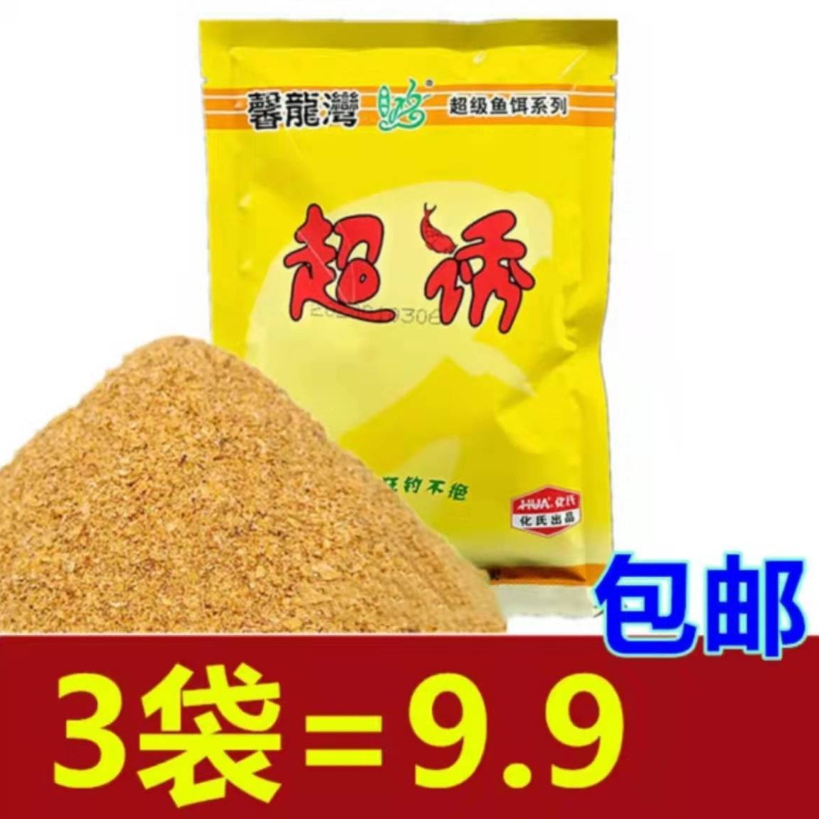 化氏鱼饵 化氏超诱160g黑坑湖库野钓鲫鱼鲤鱼饵料