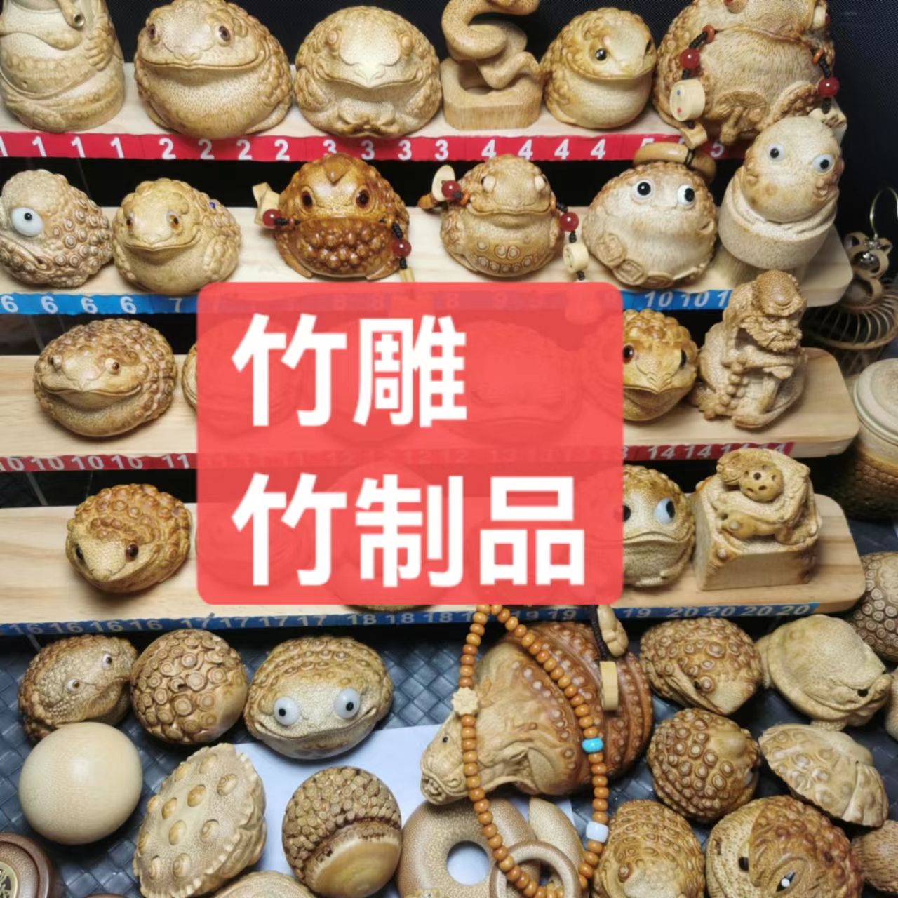 凑单专用竹雕竹制品竹木根雕价格修改