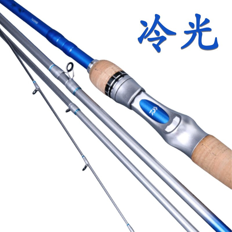 DAIWA/达亿瓦冷光R路亚竿多用途竿远投便携碳素钓鱼杆 钓竿钓鱼