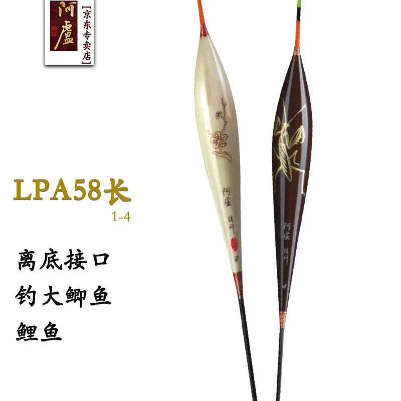 阿卢浮漂LPA58长浮漂 A58暗红立式芦苇鱼漂 钓轻口小鱼/休闲混养