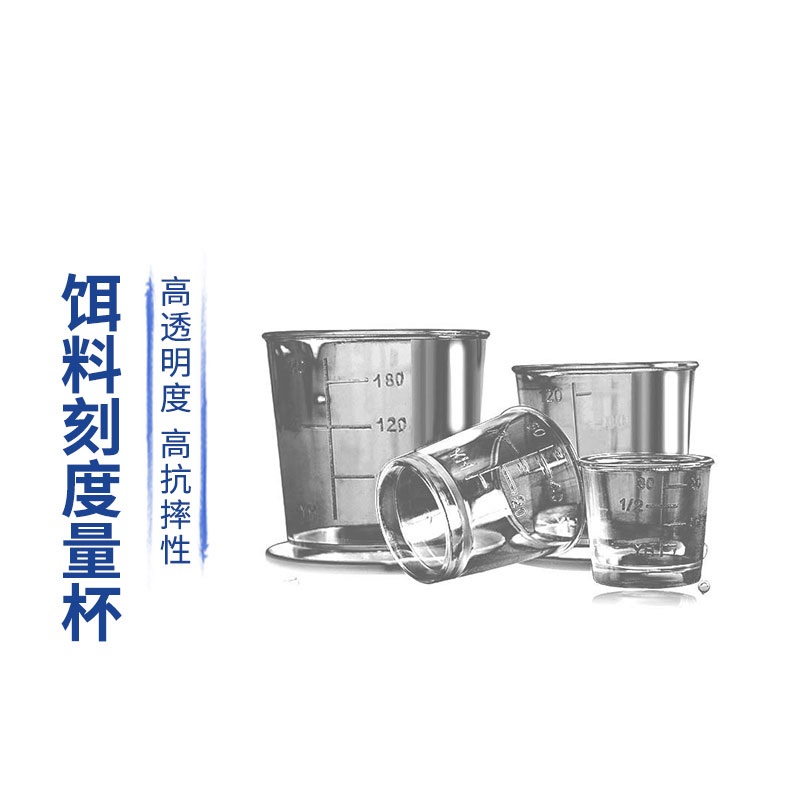 富源百川钓鱼杯饵料量杯鱼具用品大全开饵带刻度装备渔具配件套装