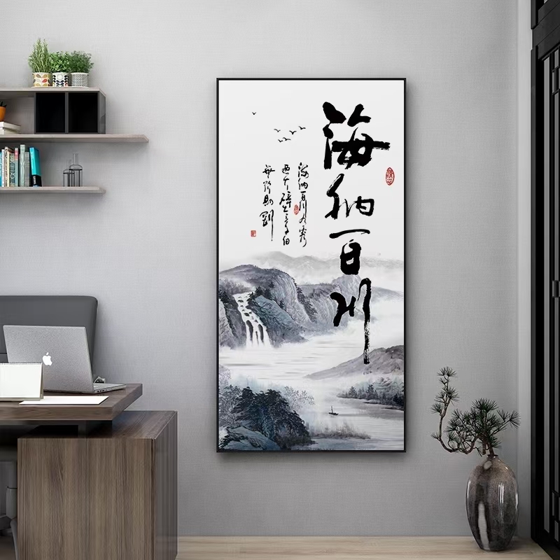 水墨竖版海纳百川  大格四股140*75厘米20色满绣 白色可不绣