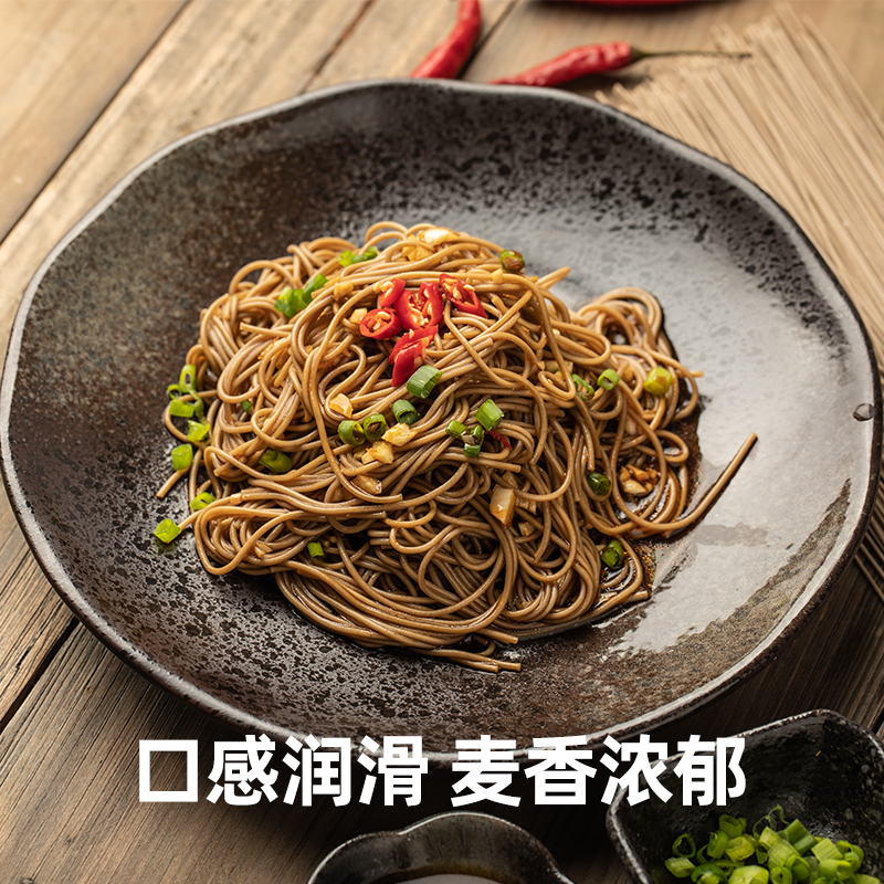 【素食健身推荐】陕北红花荞麦纯荞麦面粗粮面条速食面6把