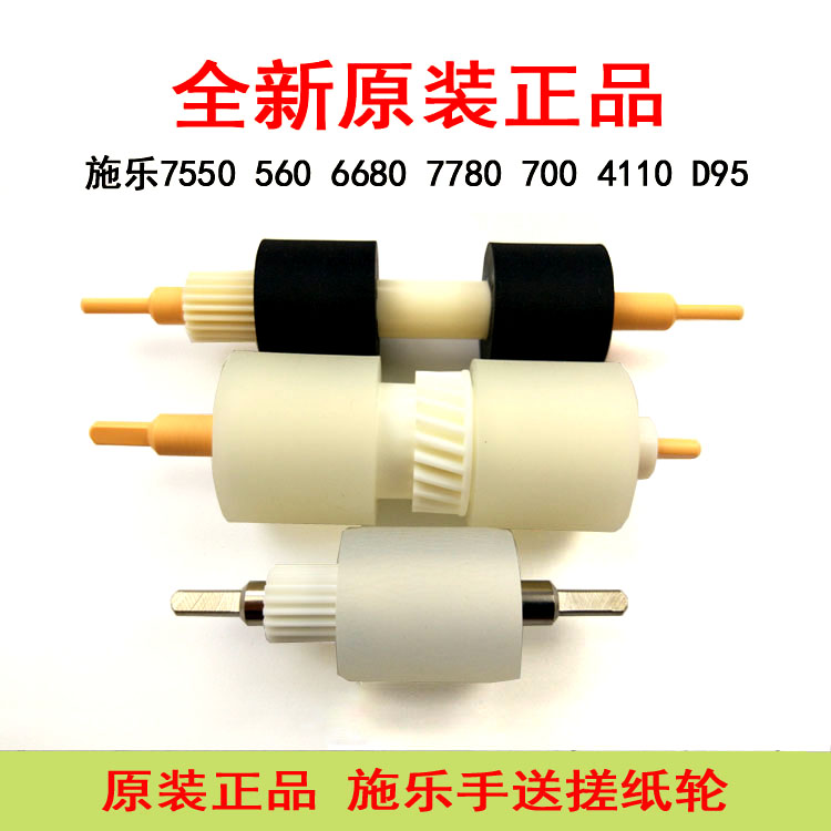 适用于施乐560 7780 7785 c75 j75手送搓纸轮d125原装全新搓纸轮
