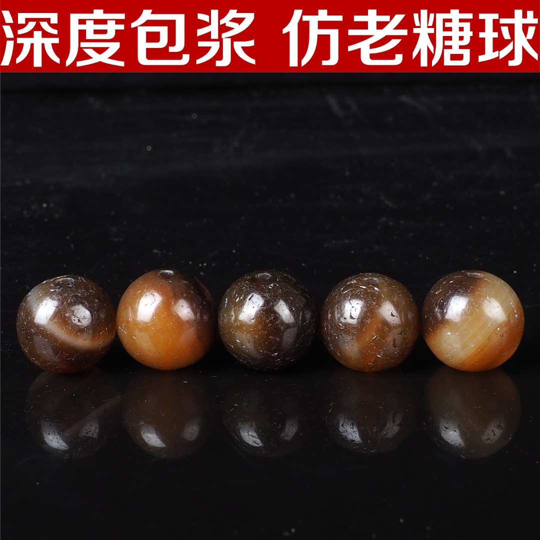狂漏炸!手工包浆磨损喇叭口仿老糖球玛瑙天然材质多样性发货