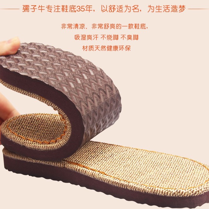 买4送1 孺子牛鞋底夏季手工DIY编织亚麻平跟鞋底防滑透气鞋底用品