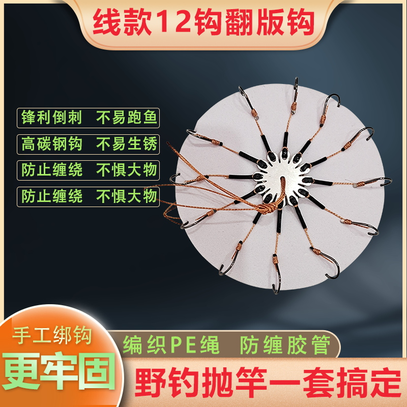 线款12钩套管防缠双面翻板钩方块饵饼钩伊势尼鱼钩钓鱼用品