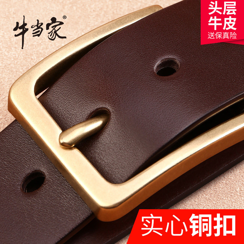 铜扣皮带头层牛皮纯牛皮针扣皮带男真皮休闲皮带男士