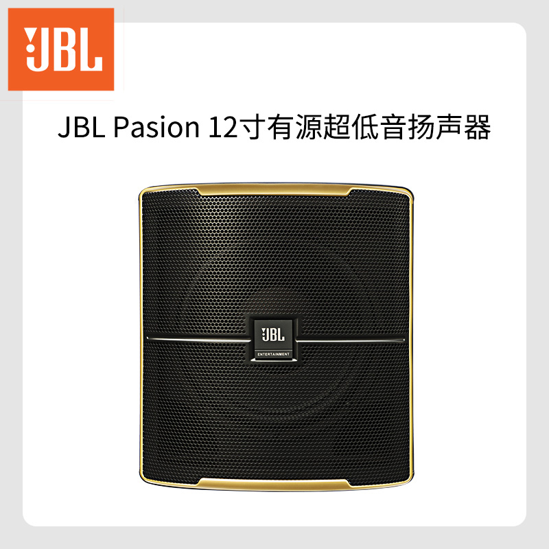 JBL Pasion12SP 高端12寸有源低音炮家庭影院音响客厅重低音箱