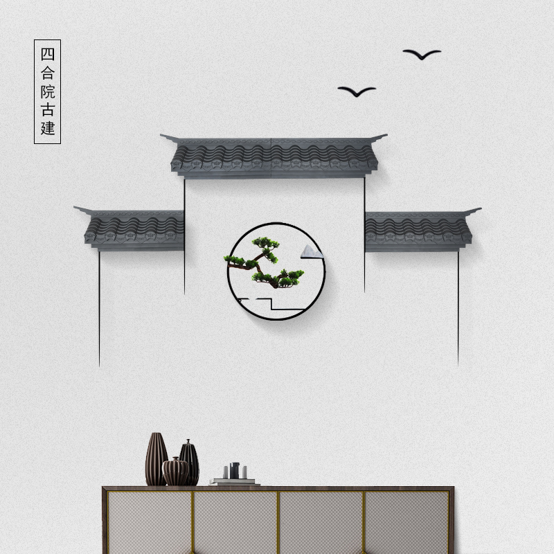 梦古大号免打孔飞檐中式立体背景墙墙面装饰挂件徽派马头墙小屋檐