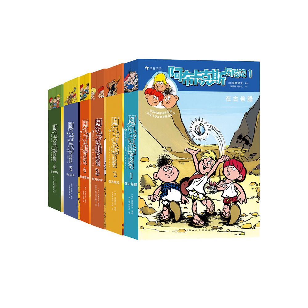 浪花微瑕：阿布卡克斯历险记系列  浪花朵朵