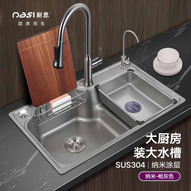 纳米枪灰色阶梯式水槽洗菜盆耐刮花sus304不锈钢水槽抽拉水龙头