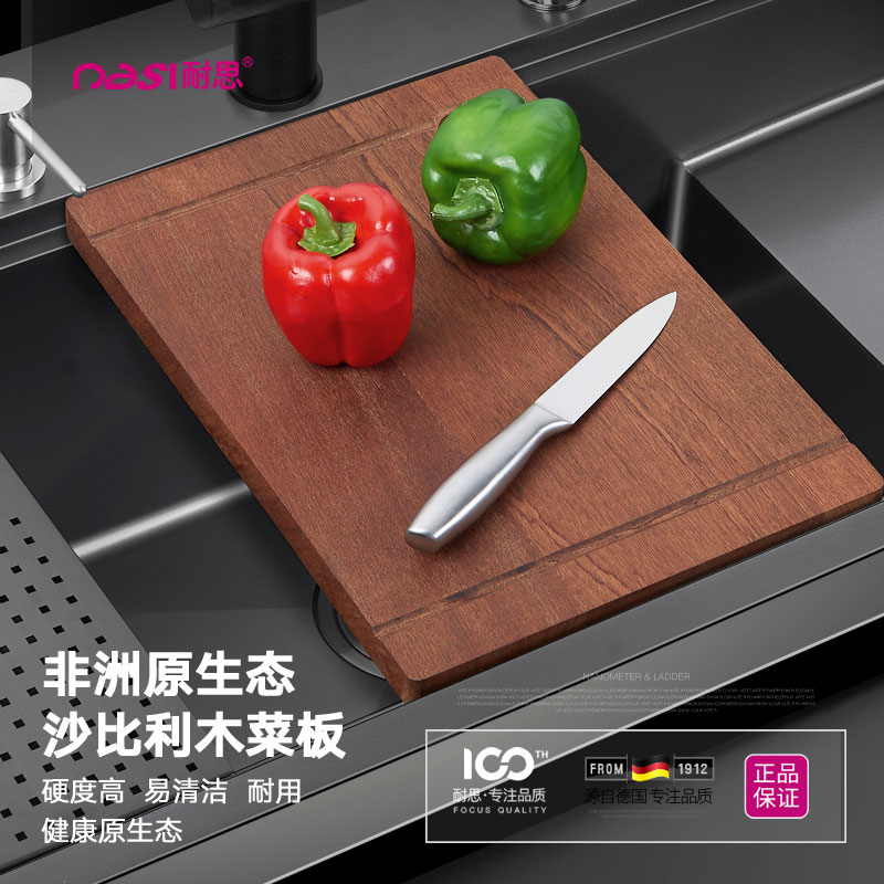nasi/耐思水槽切菜沥水板 切果菜实木板环保卫生 手工水槽专配