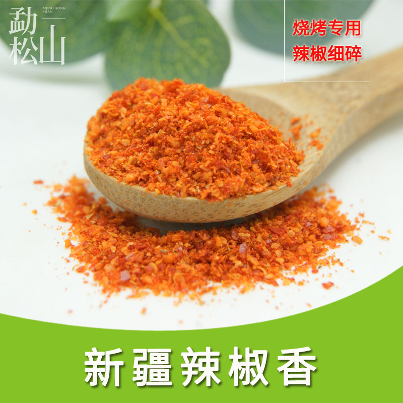 【勐松山新疆农家辣椒面】手工优选烧烤微辣/中辣/特辣/魔鬼辣香味