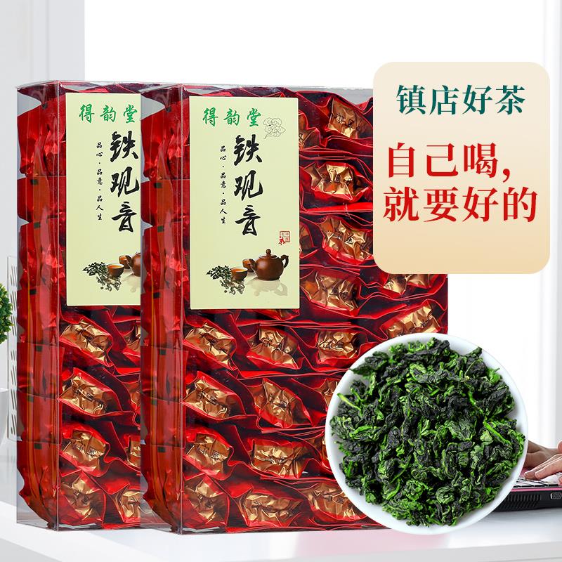 得韵堂新茶安溪铁观音茶叶  兰花香正宗福建乌龙茶 浓香型小包装