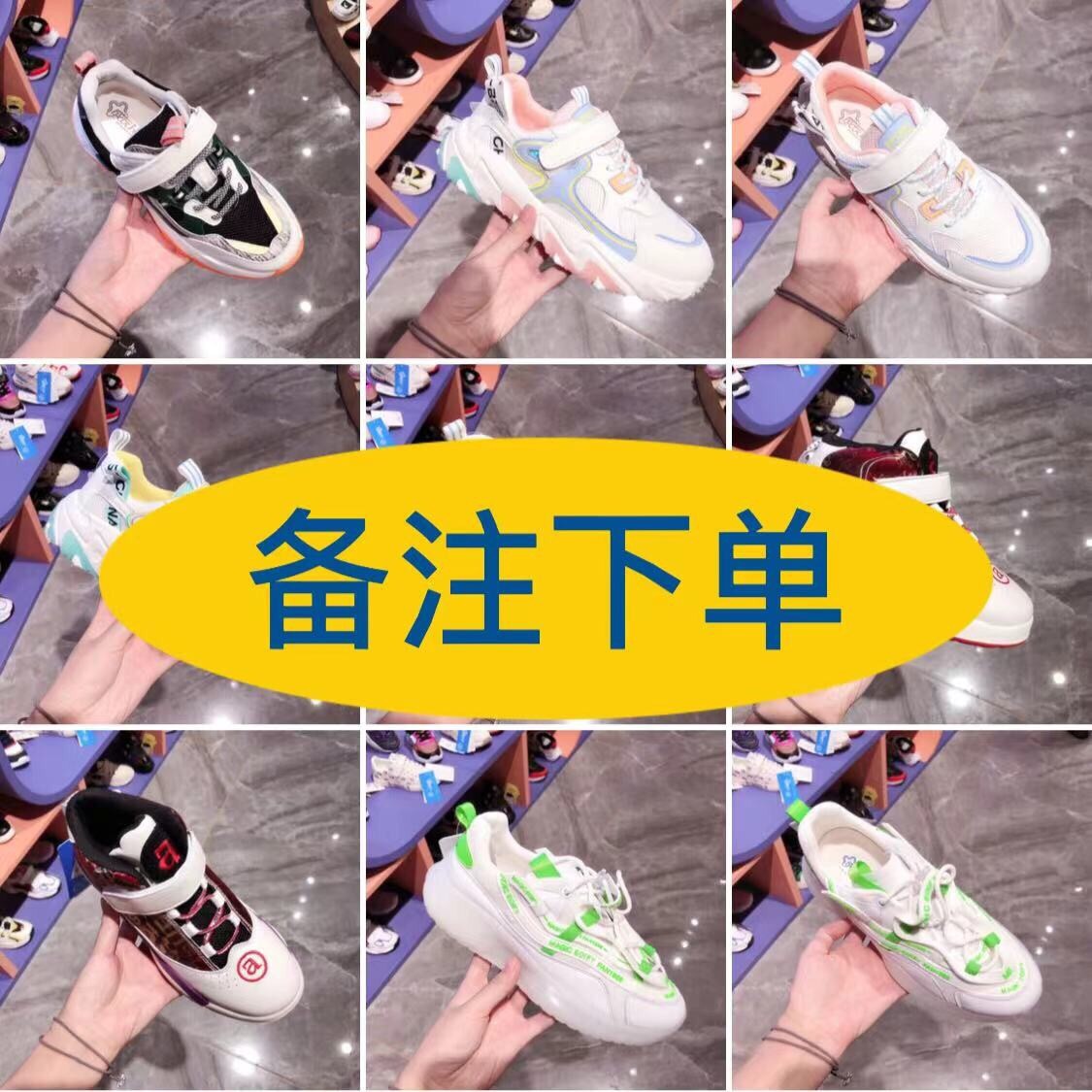 中小童运动鞋79（备注下单）