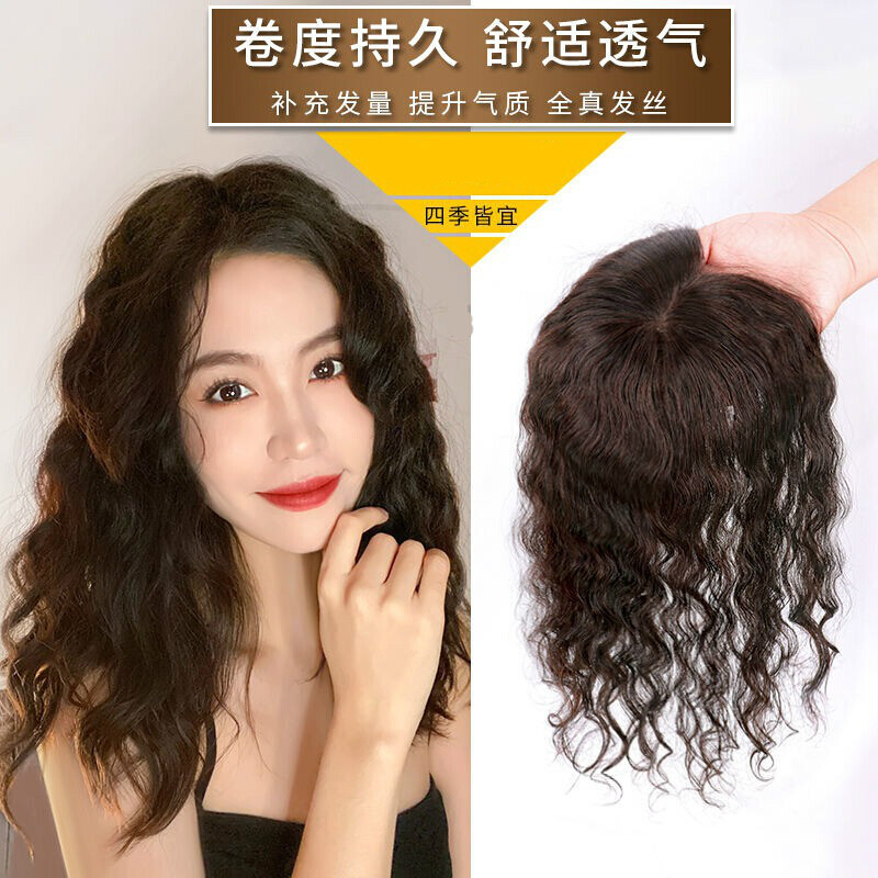 假发片头顶补发头发稀少发丝蓬松卷发遮盖白发增发量假发