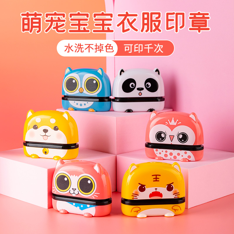 儿童名字印章幼儿园免缝姓名印章定做学生衣服名字贴刺绣姓名贴布