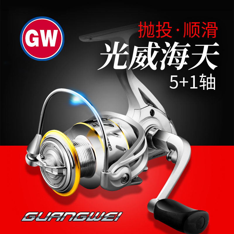 GW/光威海天纺车轮鱼线轮海竿路亚前卸力金属防海水鱼轮海钓轮